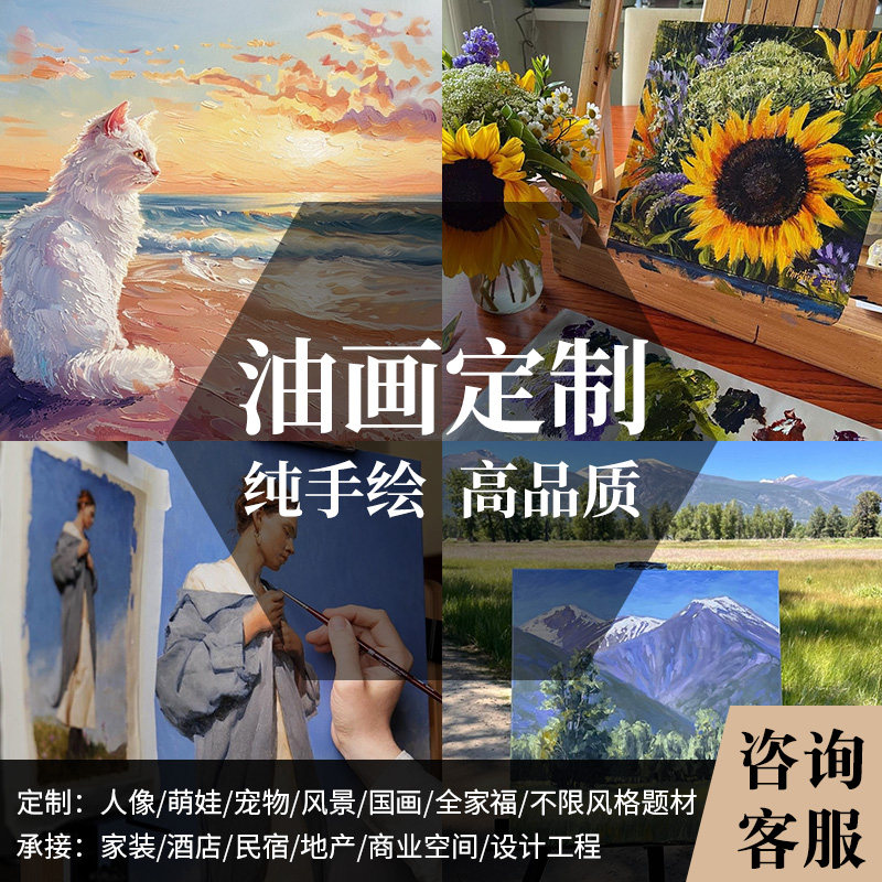忒派TeiPai手绘油画来图定制任意题材任意风格现代简约新中式轻奢