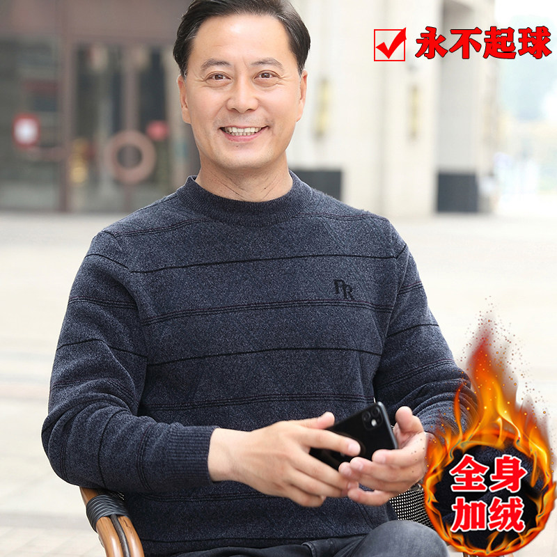 爸爸毛衣新款2025爆款冬季雪貂绒毛衣男中年男装加绒加厚针织毛衫