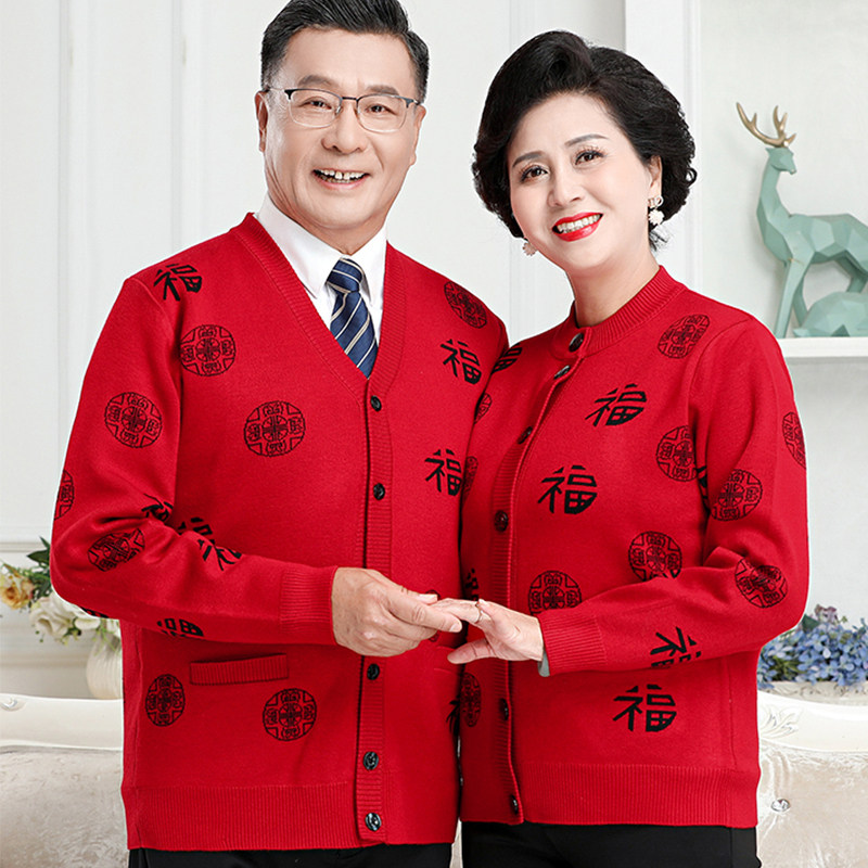 保暖毛衣加绒加厚爸爸装开衫V领