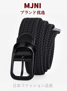 日本新款编织腰带男年轻人休闲百搭女帆布裤带弹力高尔夫针扣皮带