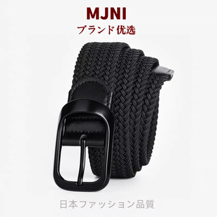 日本2025编织腰带男年轻人休闲百搭女帆布裤带弹力高尔夫针扣皮带
