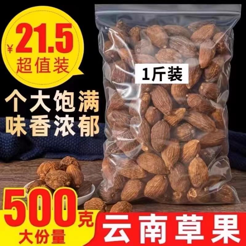 草果香料卤肉炖肉云南大草果干货调料家用商用500g散装包邮可打粉