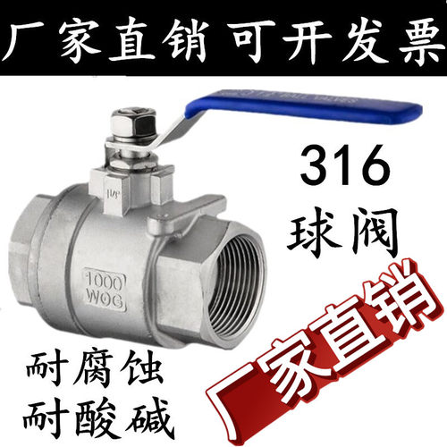 316L不锈钢内螺纹高压阀门