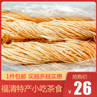 茶食福州传统手工点心茶食 油炸小吃 福建福清特产香脆达琳 包邮