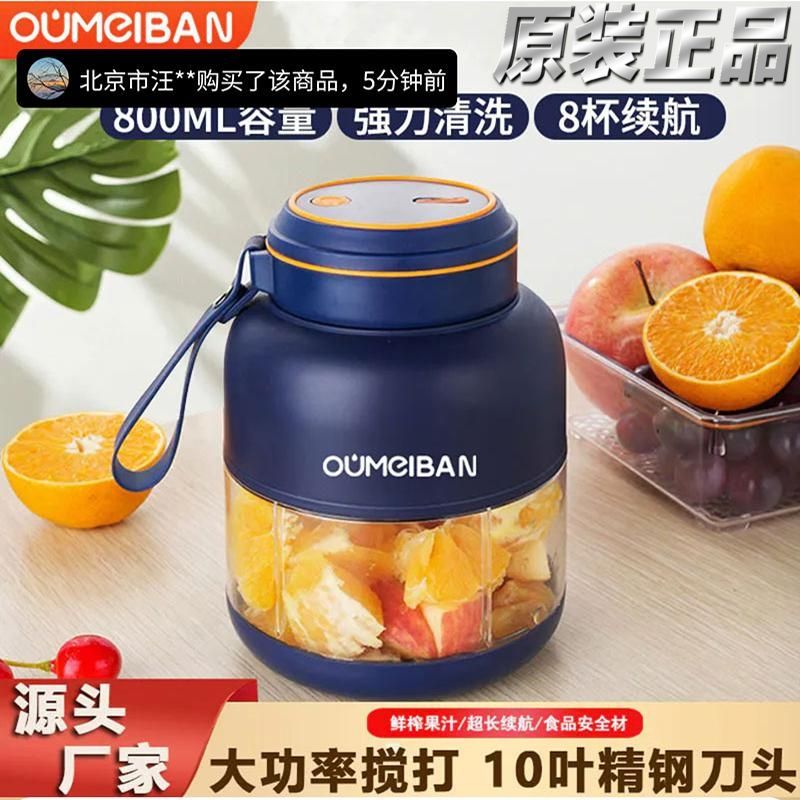 德国进口便携式榨汁杯霆驰无线榨汁机欧美邦旗舰店家用榨果汁神器