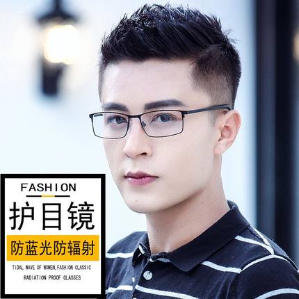 防蓝光眼镜男女半框配近视度数手机护目平光防辐射抗疲劳变色防雾