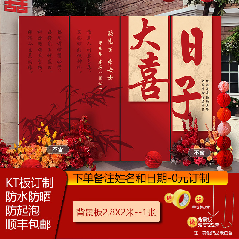 结婚背景板定制大喜字红色迎宾牌婚房布置装饰KT板立式,节庆用品/礼品,节日装扮用品,淘宝优惠券,粉丝福利购,淘宝优惠卷