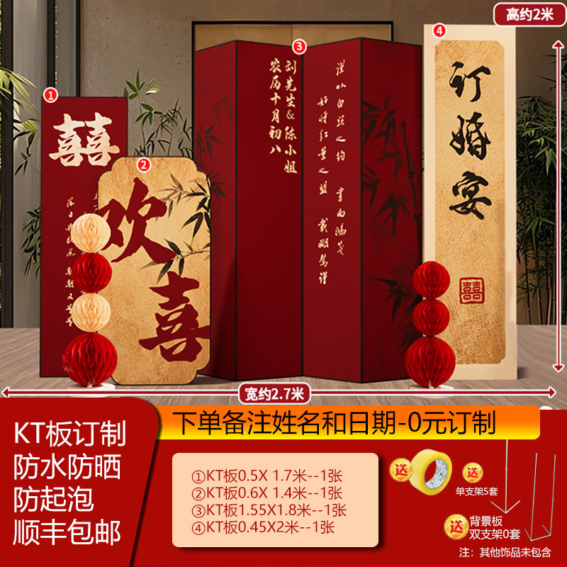 新中式红色书法背景板新年婚礼装饰布置KT板定制喜庆氛围,节庆用品/礼品,节日装扮用品,淘宝优惠券,粉丝福利购,淘宝优惠卷