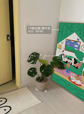 港画 治愈系装饰画HOME SWEET客厅落地壁画小众设计玄关柜挂画