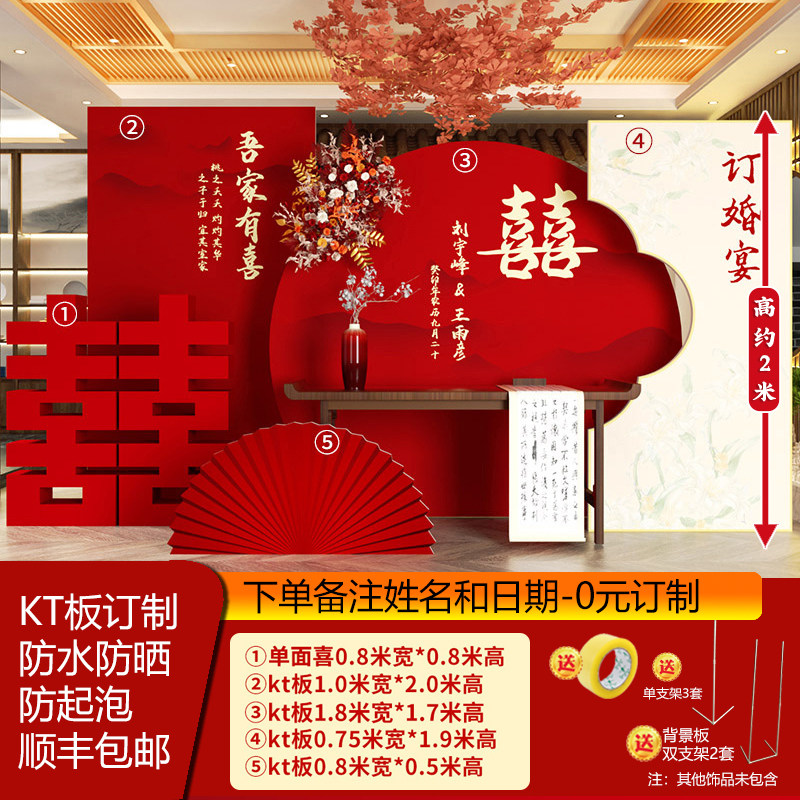 KT板定制结婚迎宾牌红色喜字婚房布置装饰用品防水防晒,节庆用品/礼品,节日装扮用品,淘宝优惠券,粉丝福利购,淘宝优惠卷