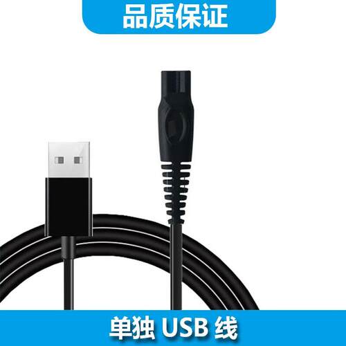 适用志高电动磨脚器充电器ZG-F168修足器去脚皮老茧修脚器充电线U