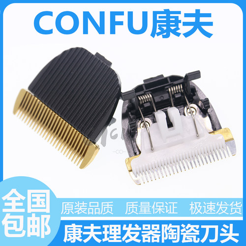 康夫刀头电推剪刀片理发器