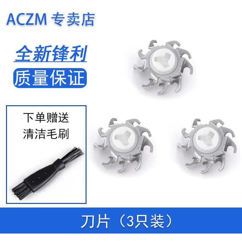 ACZM适用飞科FLYCO电动剃须刀刀头FS301 FS302 FS305 FS306 FS307
