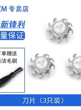 ACZM适用飞科FLYCO电动剃须刀刀头FS301 FS302 FS305 FS306 FS307