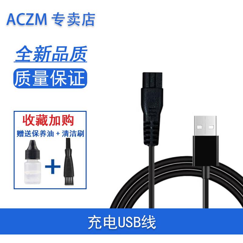 ACZM科德士成人电推剪充电线T8 T9 T10理发店专用理发器充电器chc