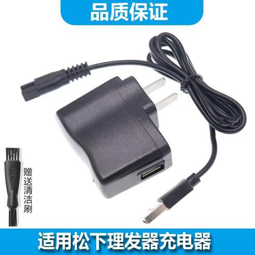 适用松下理发器充电器ER-GC72 33 30 GP30 GB96 GQ25 PGF40电源配