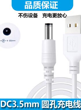 ACZM适用云朵咪兔闹钟充电线MUID化妆镜台灯充电线学生闹钟充电线
