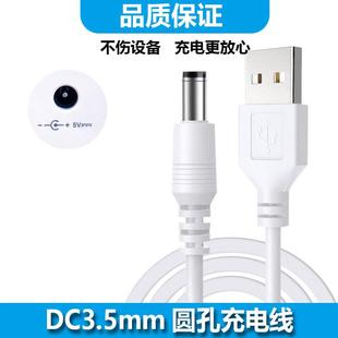 ACZM适用云朵咪兔闹钟充电线MUID化妆镜台灯充电线学生闹钟充电线