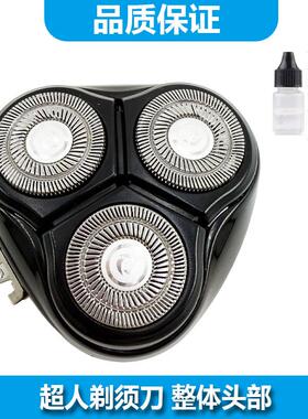 ACZM适用超人SID电动剃须刀RS332 RS335 RS337 RS338 RS339刀头刮