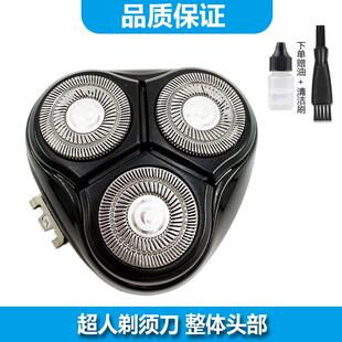 RS338 RS337 RS339刀头刮 RS335 ACZM适用超人SID电动剃须刀RS332