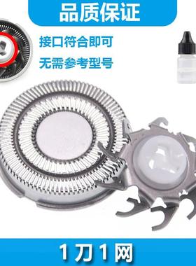 ACZM适用奔腾电动剃须刀刀片T000 PW760L PQ9700刀片刀头刀网罩US