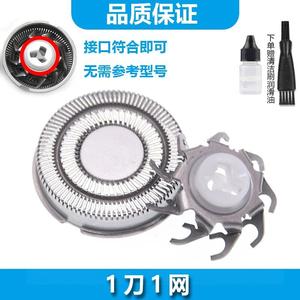 ACZM适用奔腾电动剃须刀刀片T000 PW760L PQ9700刀片刀头刀网罩US