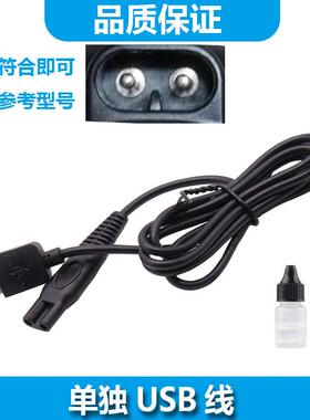 适用约克剃须刀充电器YK-TX375 1150 358 366 360光头神器理发刮