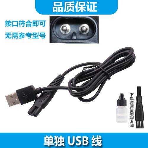 适用约克剃须刀充电器YK-TX375 1150 358 366 360光头神器理发刮