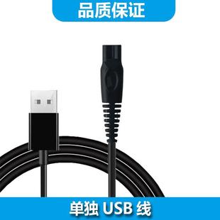 F911刮胡刀充 F5380 ACZM适用志高CHIGO电动剃须刀充电线SG F5280
