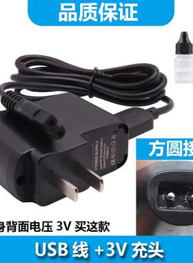 适用宝润理发器充电线P2 P3 A5 928 938电推剪充电器A6 T1替换陶