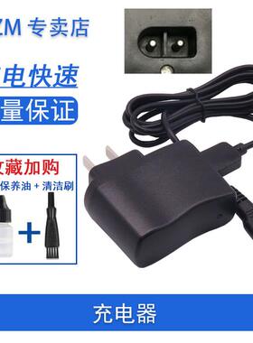 ACZM适用日威理发器充电器RFCD-900 901 902 90D电推剪充电线1702