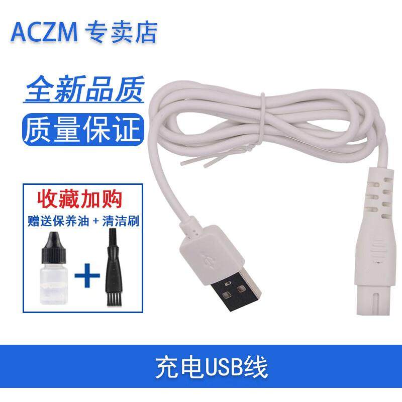 ACZM适用可优比KUB儿童理发器JN008充电器JN004 003 005 006 007