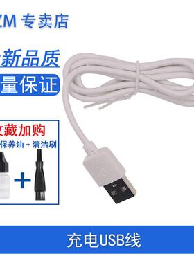 ACZM适用可优比KUB儿童理发器JN008充电器JN004 003 005 006 007