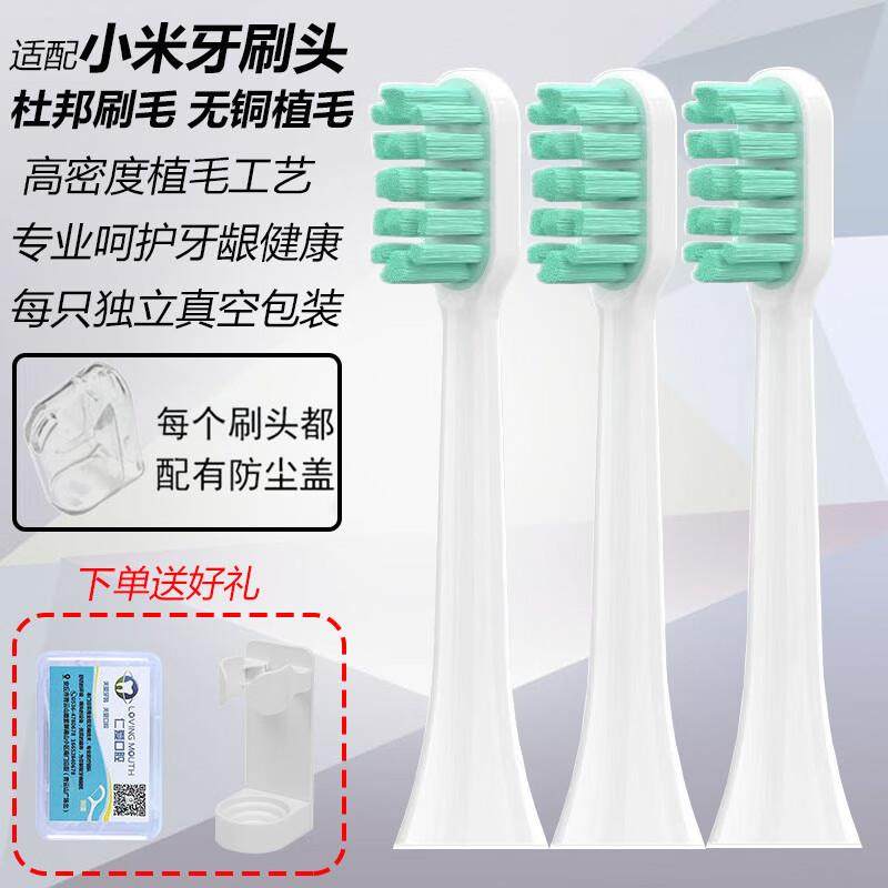 ACZM适用素士电动牙刷头T301/T302/MES605/T501/MES608替换牙刷头