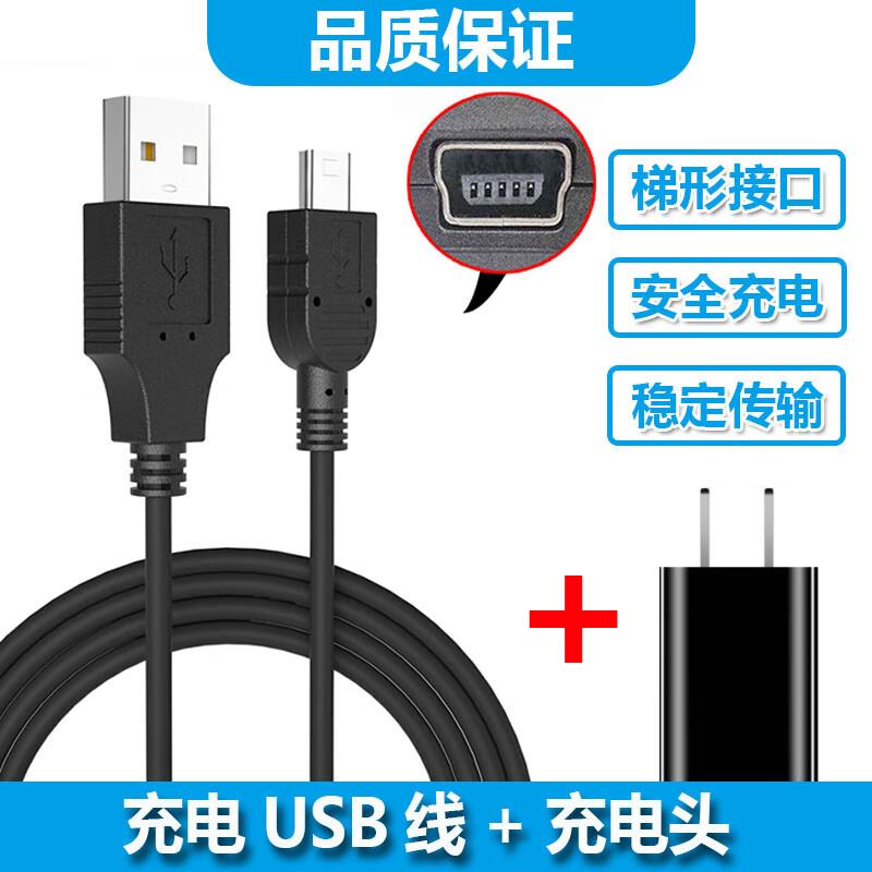ACZM适用十度扩音器充电线 先科 索爱 小蜜蜂教学扩音机数据线充