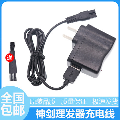 神剑理发器电推剪充电器线9918 9908 9928 918 819 859 3500 6601