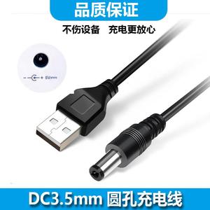 ACZM适用得力考勤机3765 33868 33866充电线USB充电器  数据线打