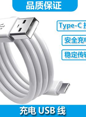 ACZM适用pangao攀高震颈椎按摩仪充电线 P6 P7  充电器 TYPE-C充