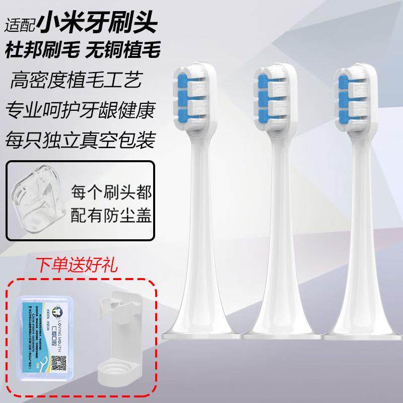 ACZM适用小米电动牙刷头T300 T500 T700 MES601 MES602护龈软毛刷