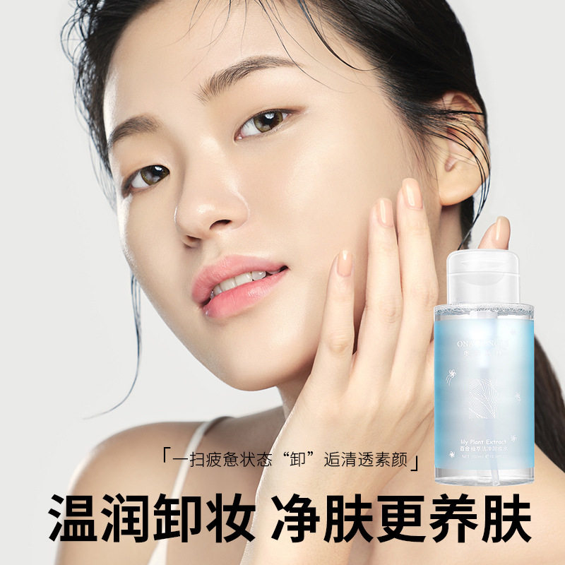 卸妆水按压保湿补水清洁毛孔洁净卸妆