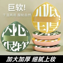 大号粉扑棉花糖气垫干湿两用散粉粉饼超软不吃粉粉底液专用美妆蛋