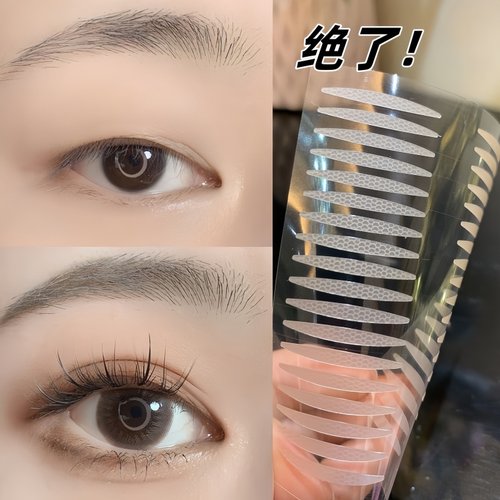 双眼皮贴超自然隐形无痕美目专用