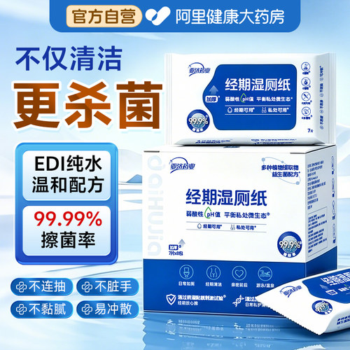 EDI纯水湿厕纸便携小包女士专用孕妇官方旗舰店正品独立可冲马桶