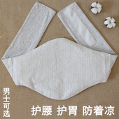 纯棉花女士夏季 儿童肚兜 护腰带大人护肚脐围孕妇护肚防寒神器男士