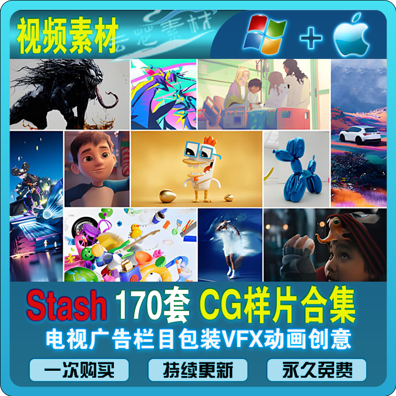 Stash全172套CG动画/VFX/Motion设计月刊 动态创意灵感库高清视频