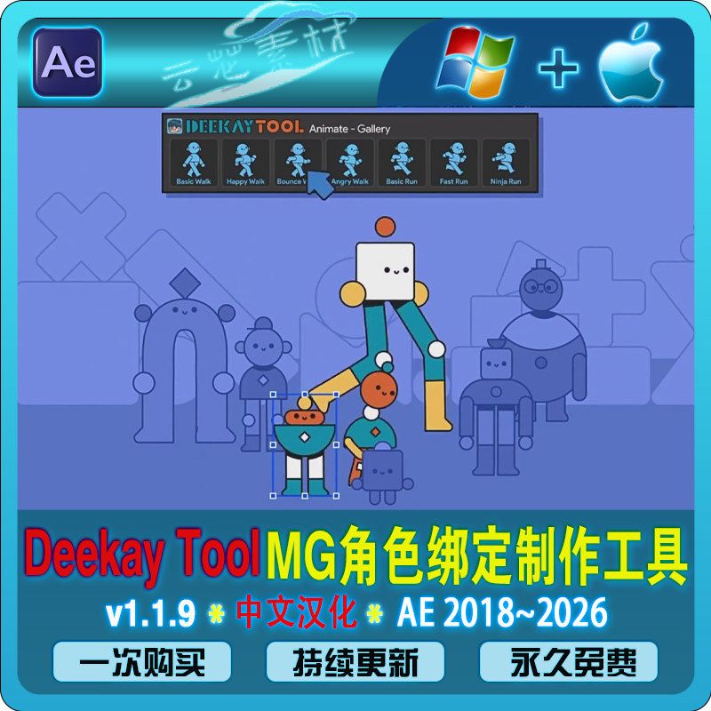 Deekay Tool V1.1.9 MG角色绑定骨骼动作动画控制 2D动画制作工具