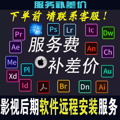 远程安装达芬奇/ae/pr/ps/C4D/3D软件插件脚本音效音视频代理下载