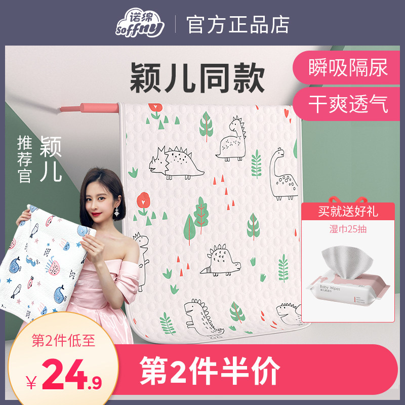 诺棉隔尿垫诺绵婴儿防水可水洗大尺寸宝宝专用纯棉护理垫姨妈垫春怎么看?