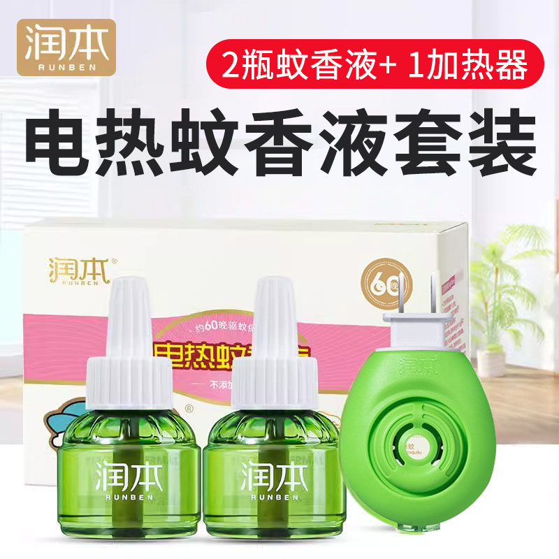 润本无香电热蚊香液2液1器