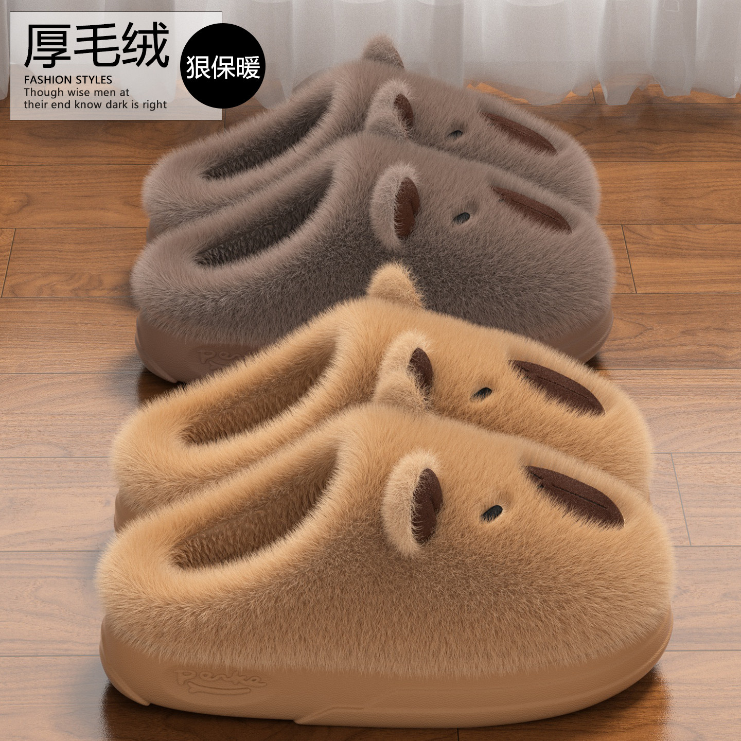 可爱棉拖鞋女款秋冬季新款室内图片